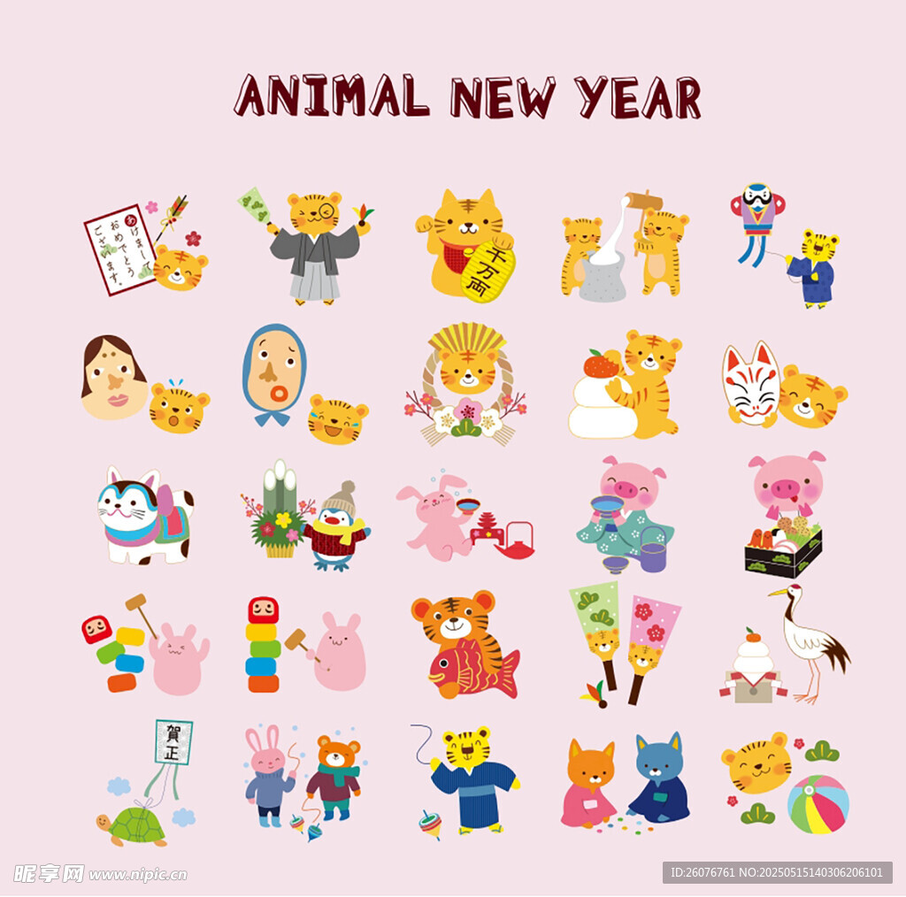 虎年元素图片