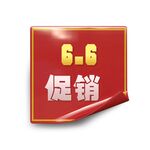 促销标签