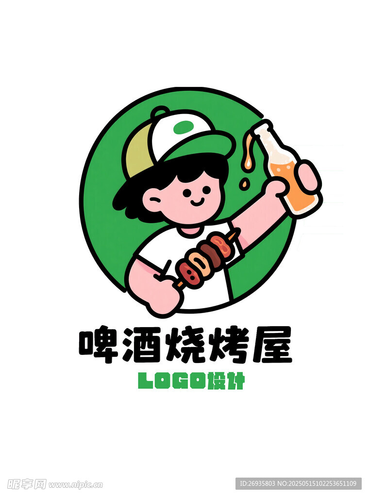 啤酒烧烤卡通logo