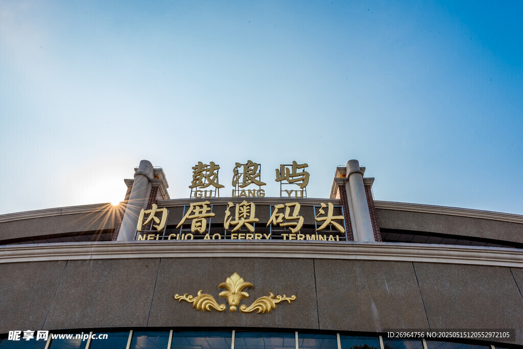 高雄港务局大楼外观
