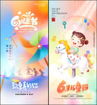 儿童节