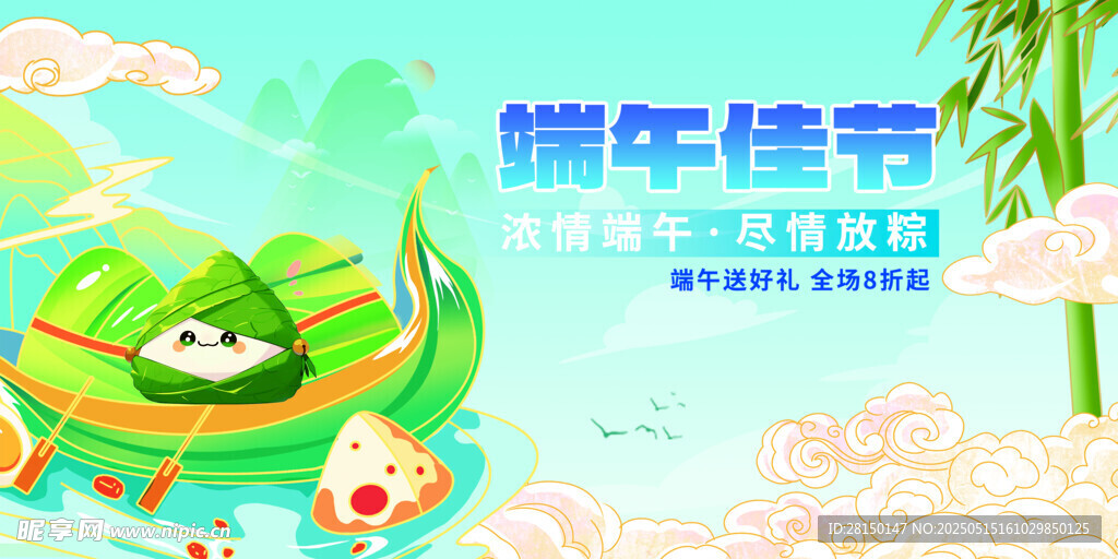 端午节