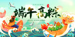 端午节