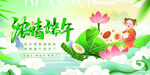 端午节
