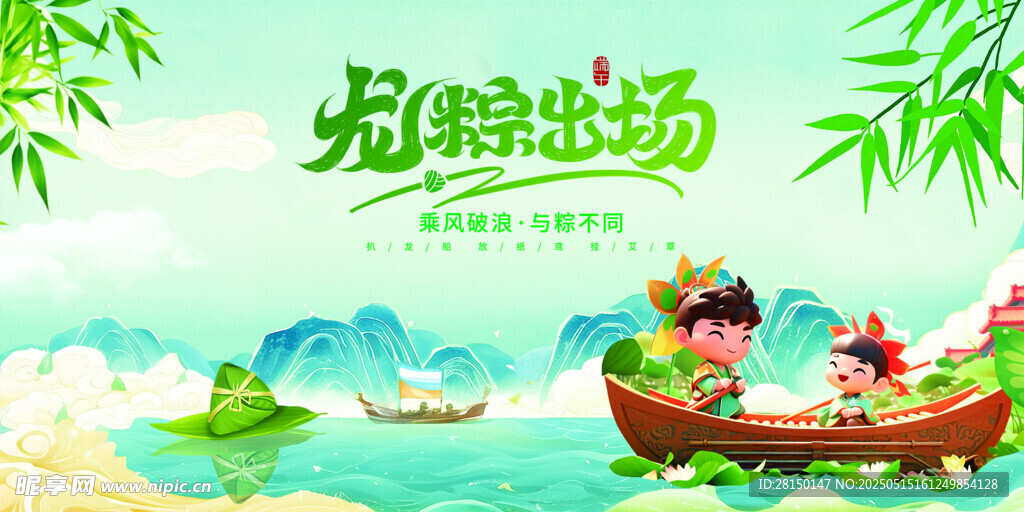端午节