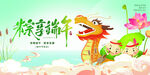 端午节