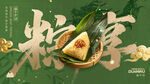 端午节
