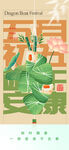 端午节