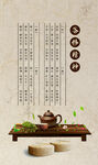 茶道精神