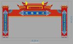 龙门架 拱门 