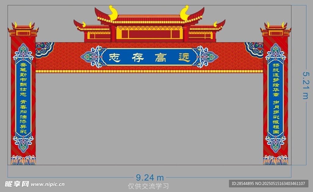 龙门架 拱门 