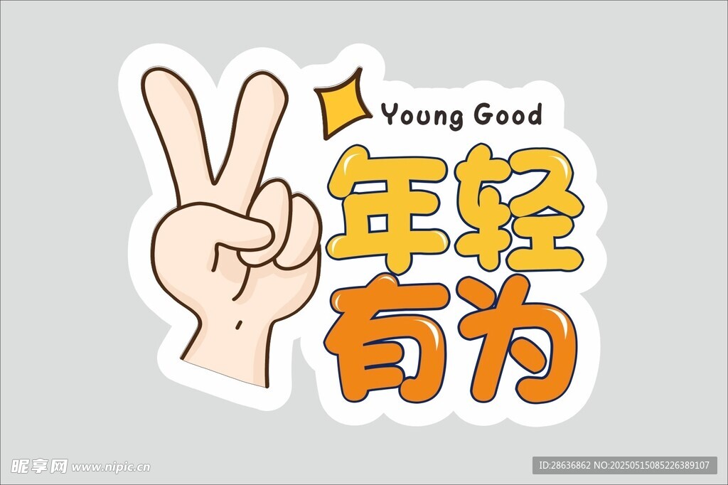 手举牌