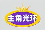 手举牌