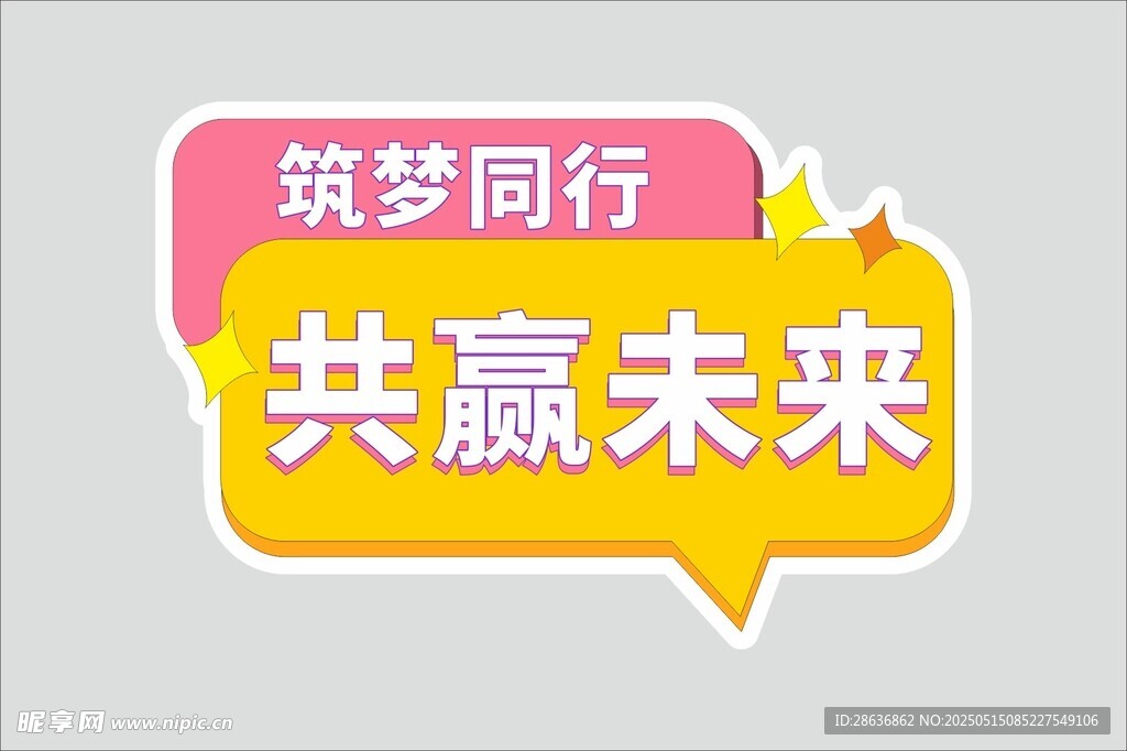 手举牌