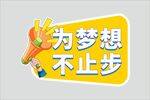 手举牌