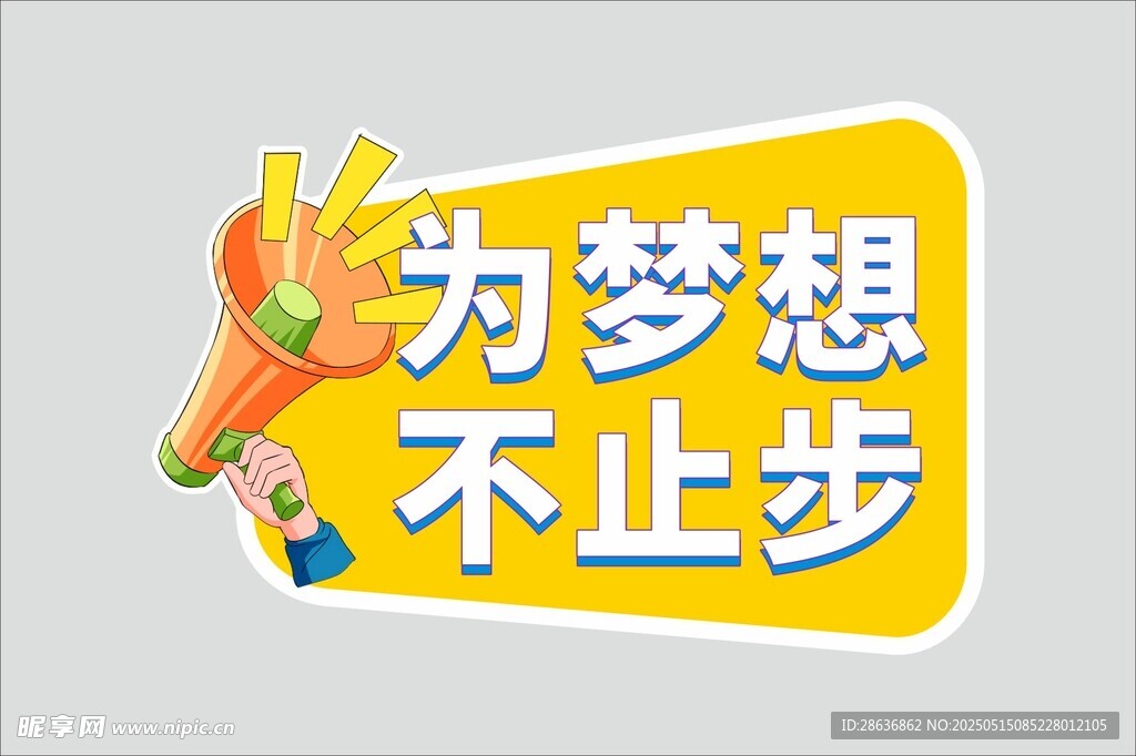 手举牌