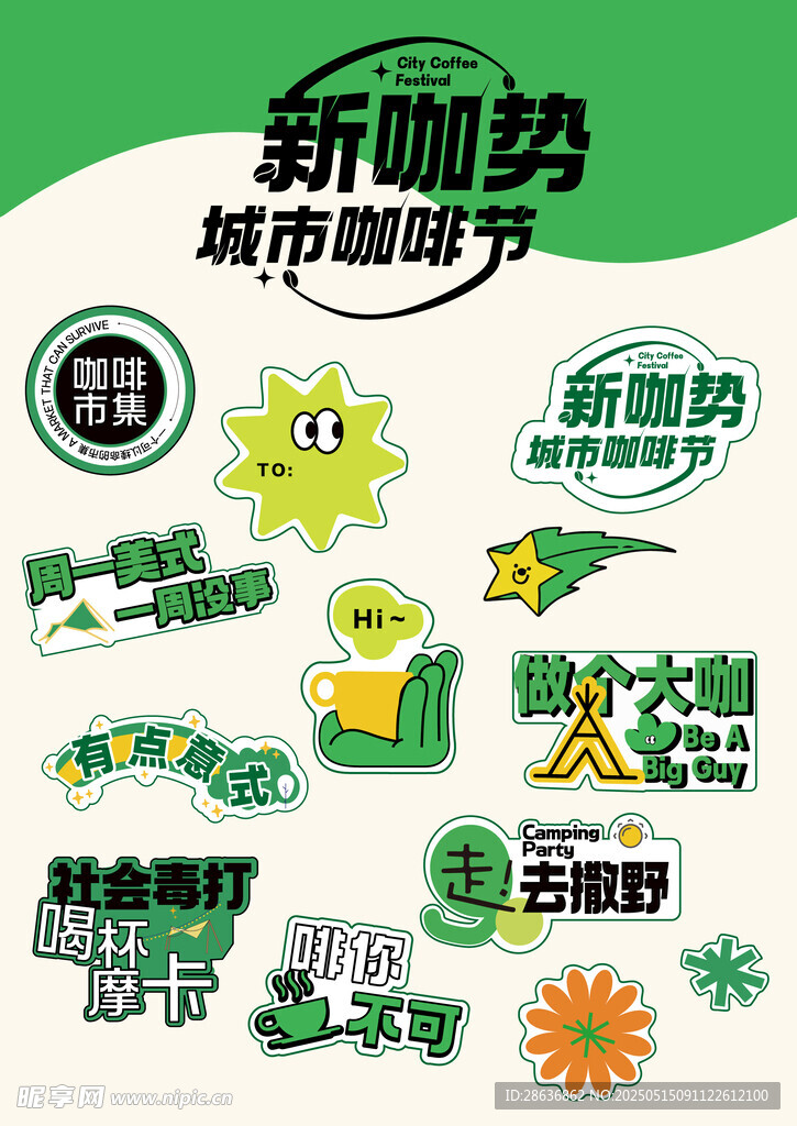 手举牌