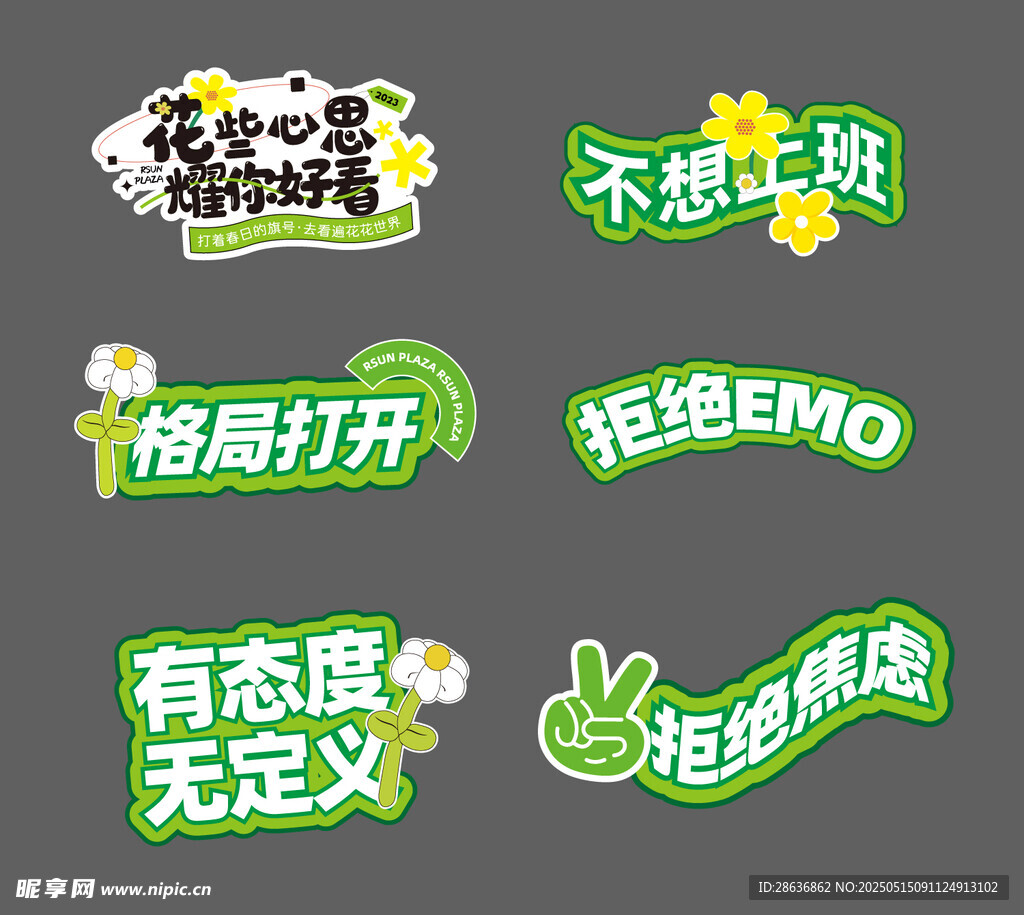 手举牌