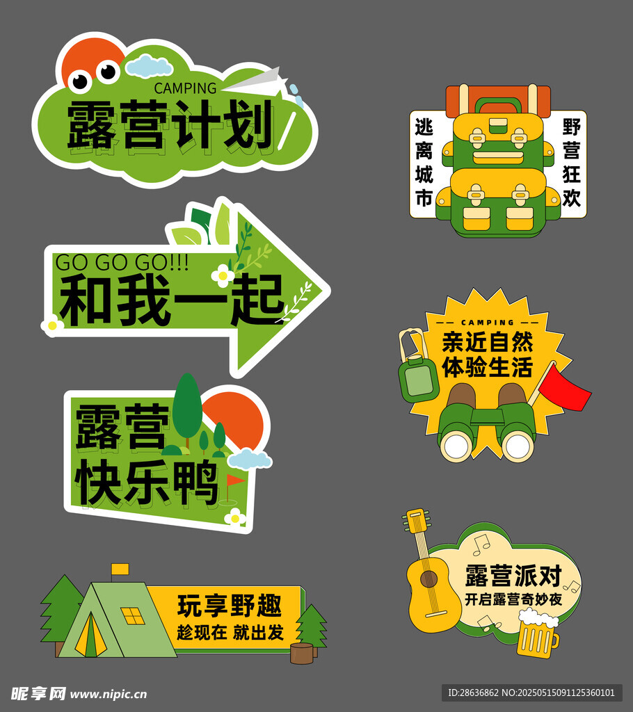 手举牌