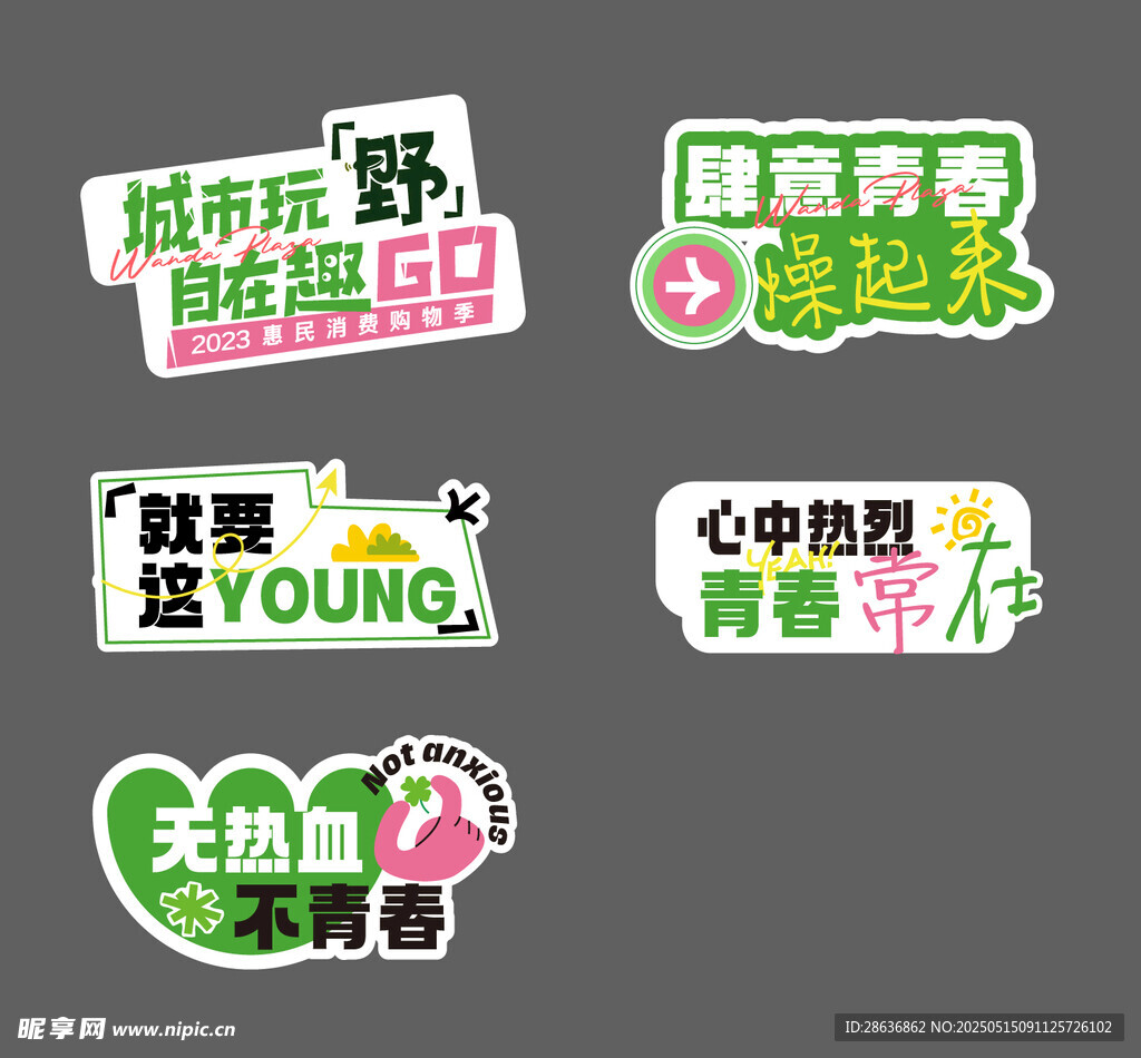 手举牌