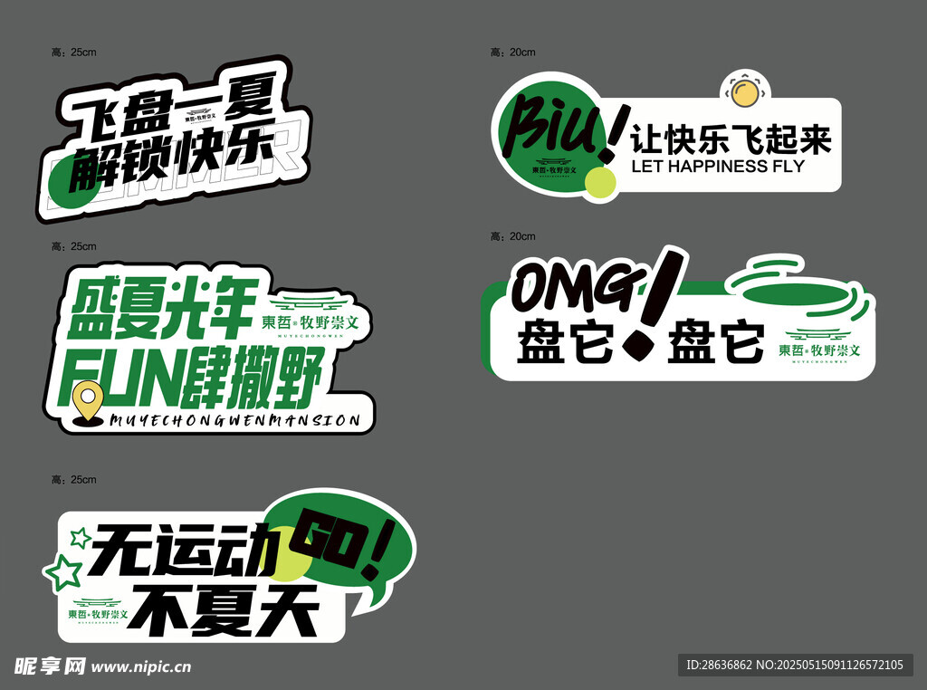 手举牌