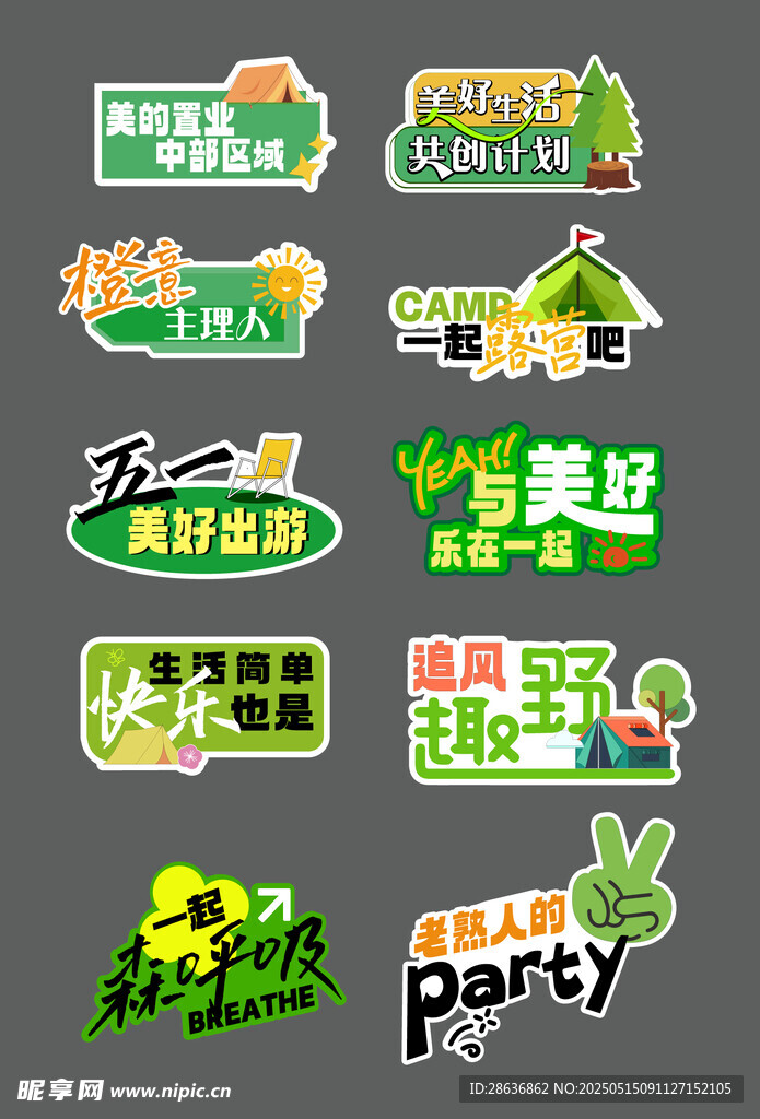手举牌