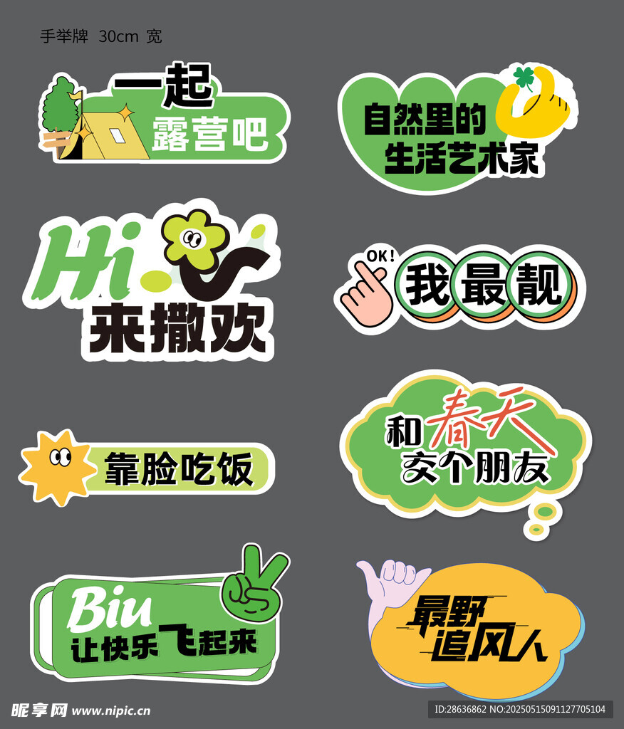 手举牌