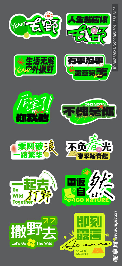 手举牌