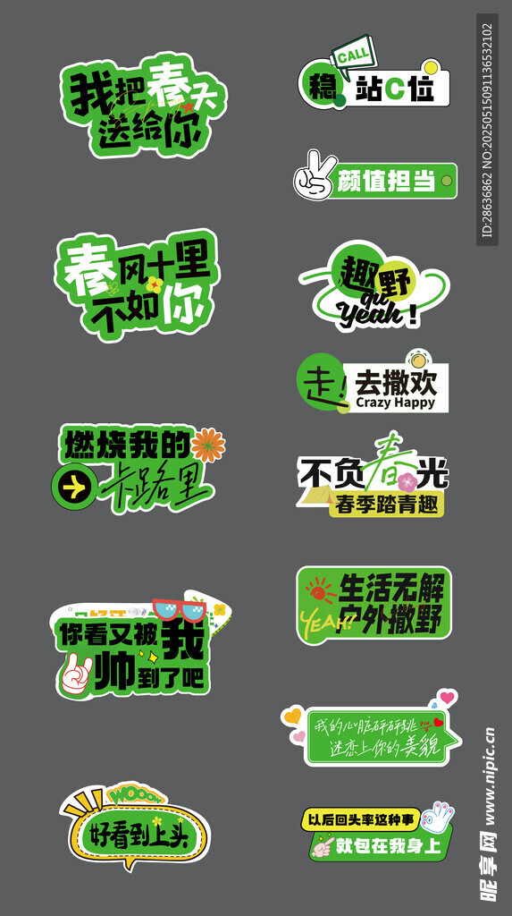 手举牌