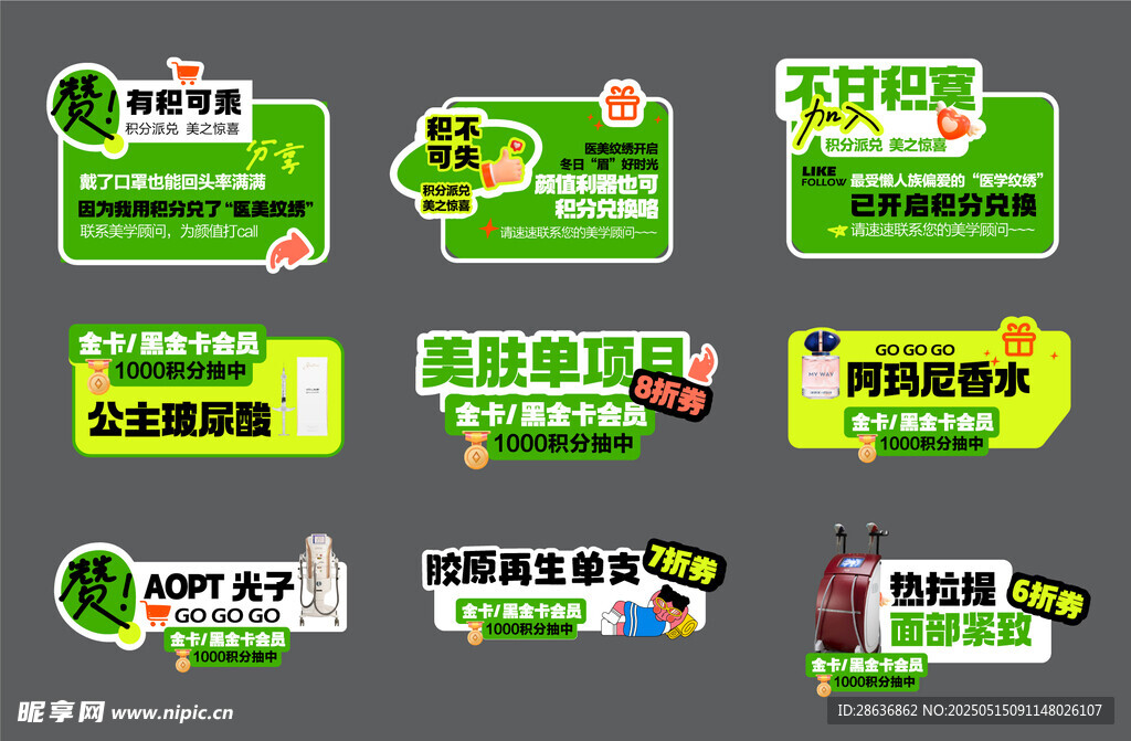 手举牌