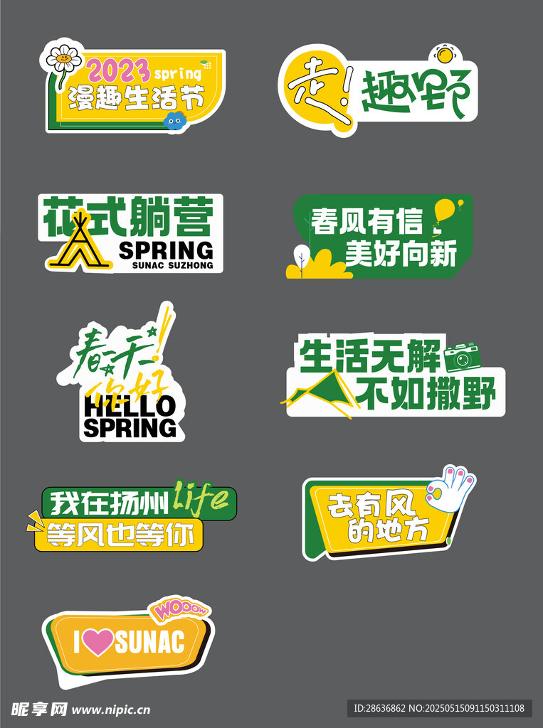 手举牌