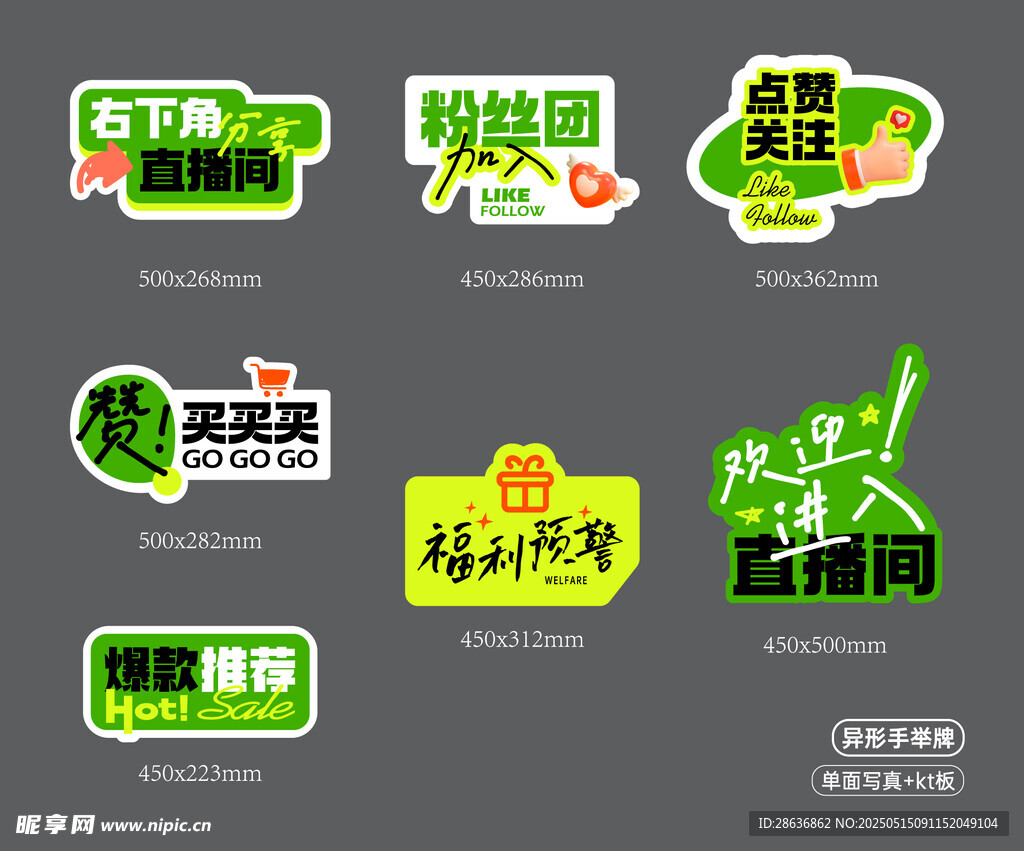 手举牌