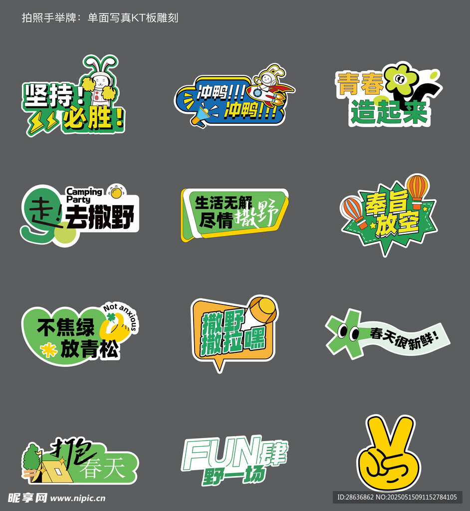 手举牌