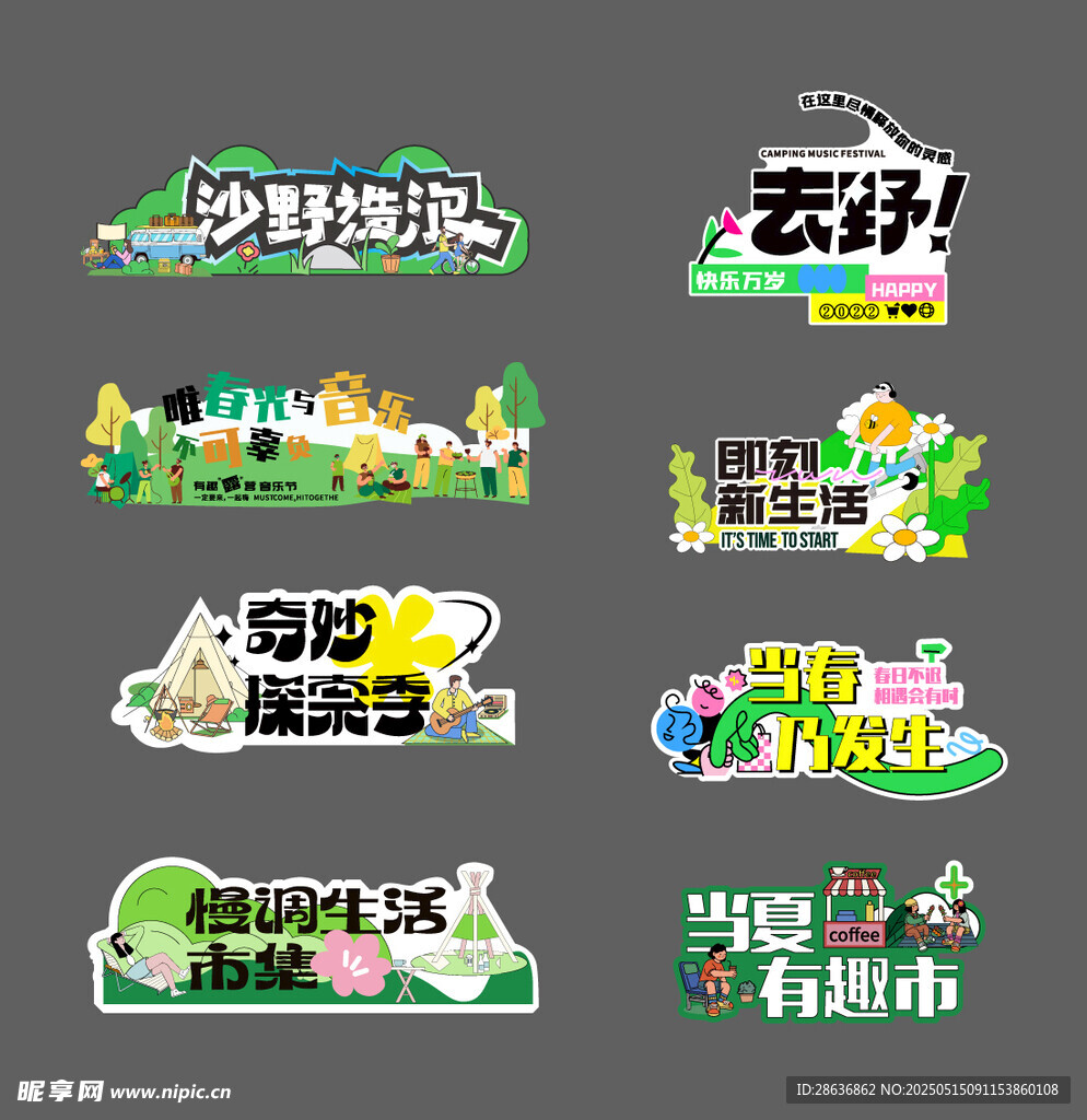 手举牌