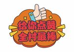 手举牌