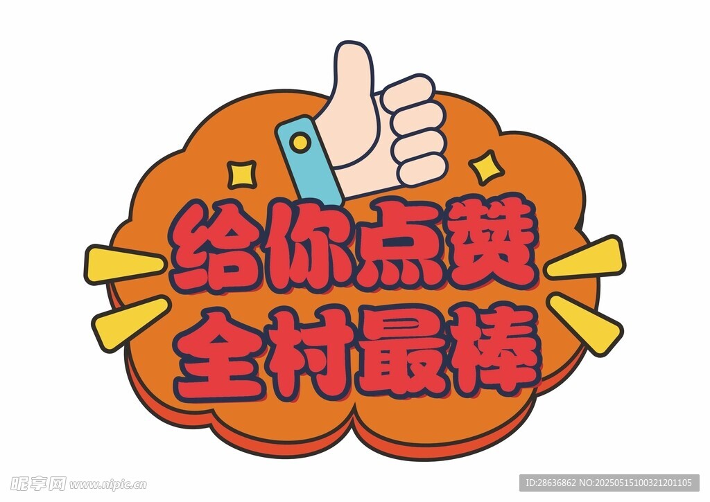 手举牌