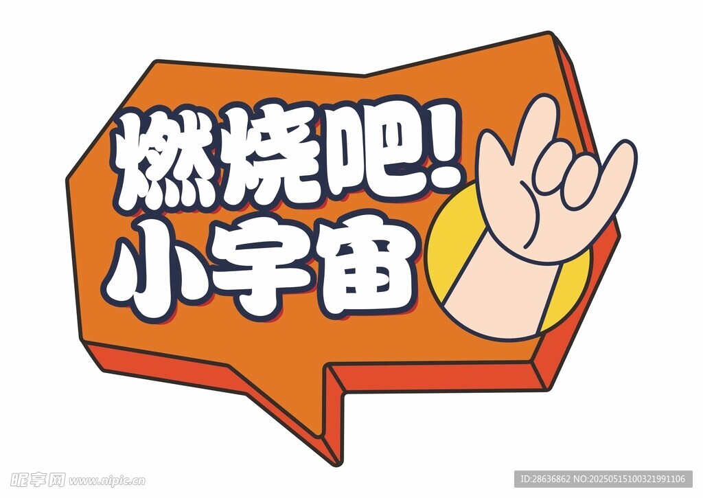 手举牌