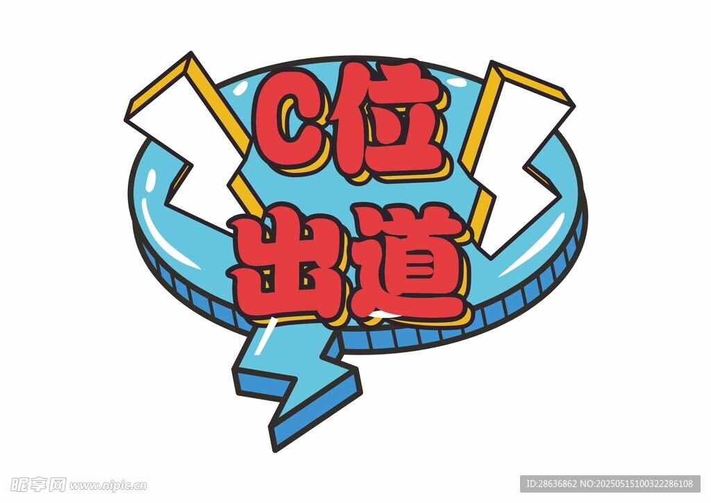 手举牌