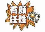 手举牌
