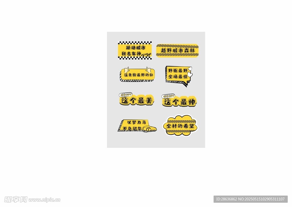 手举牌