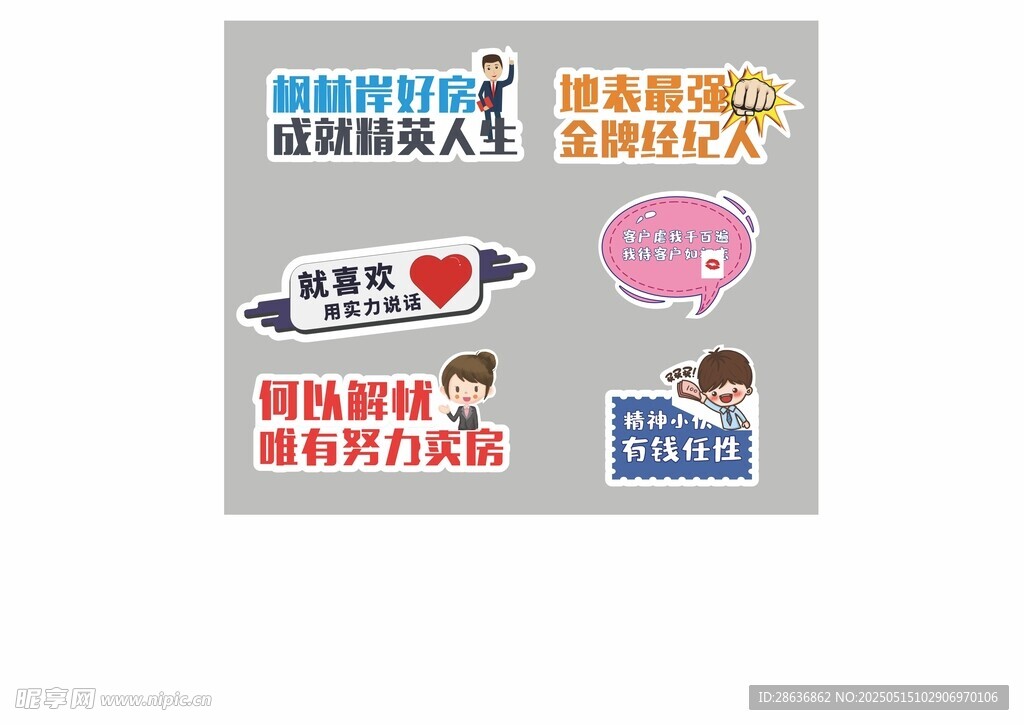 手举牌