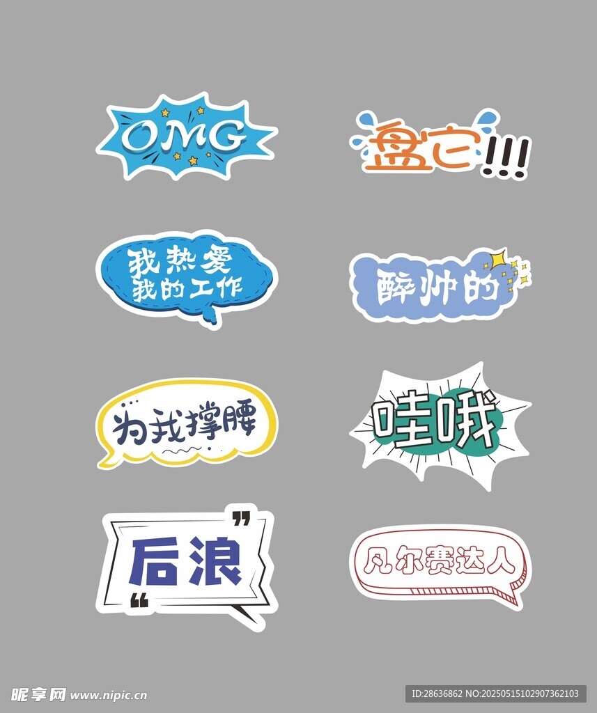 手举牌