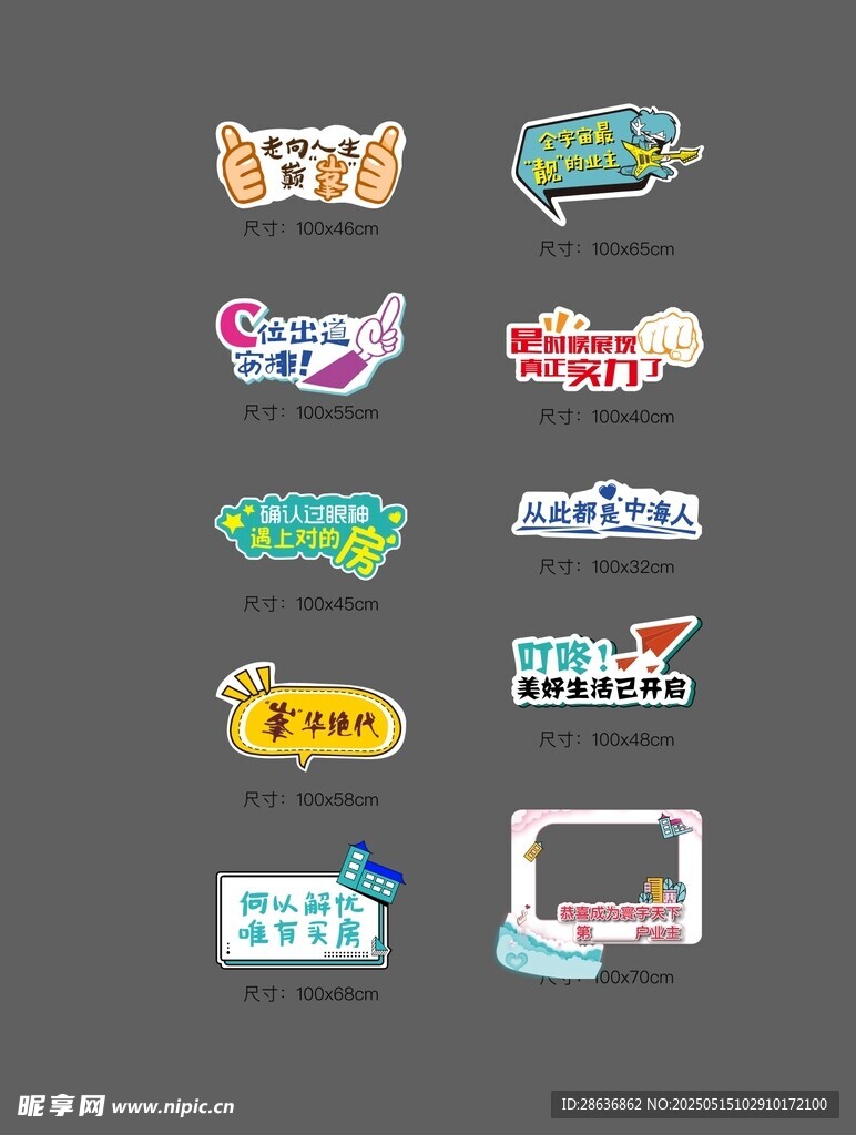 手举牌