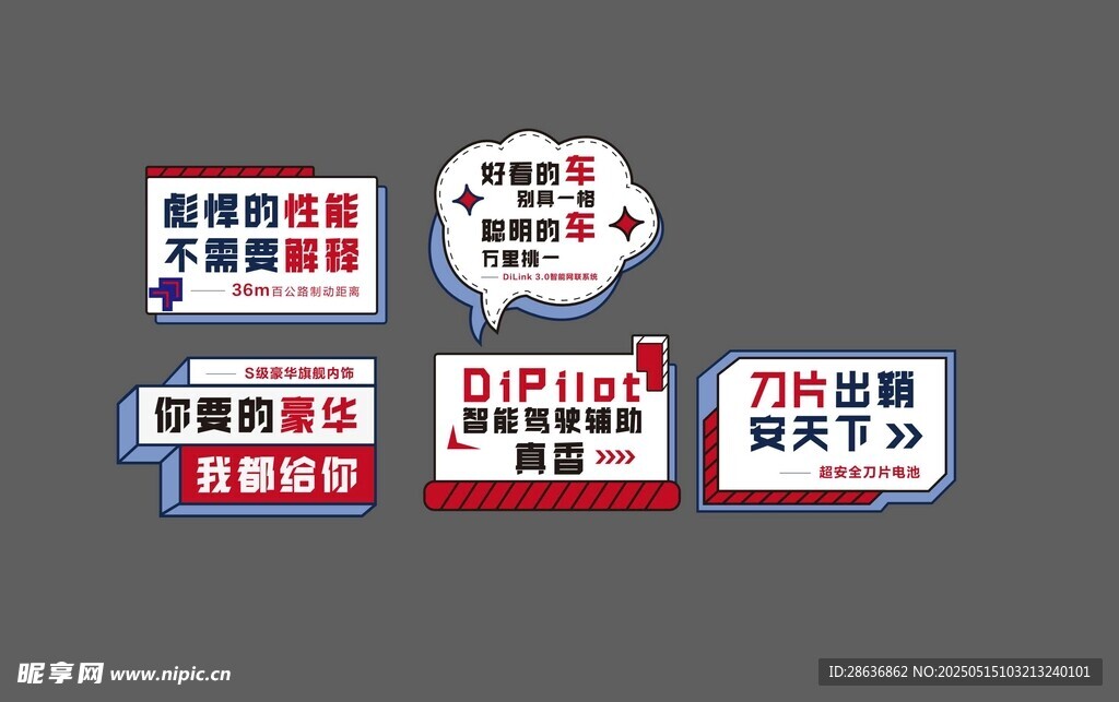 手举牌