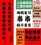 串串店创意标语展示