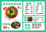 拉面炸酱面海报
