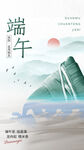 端午山水间的诗意景象