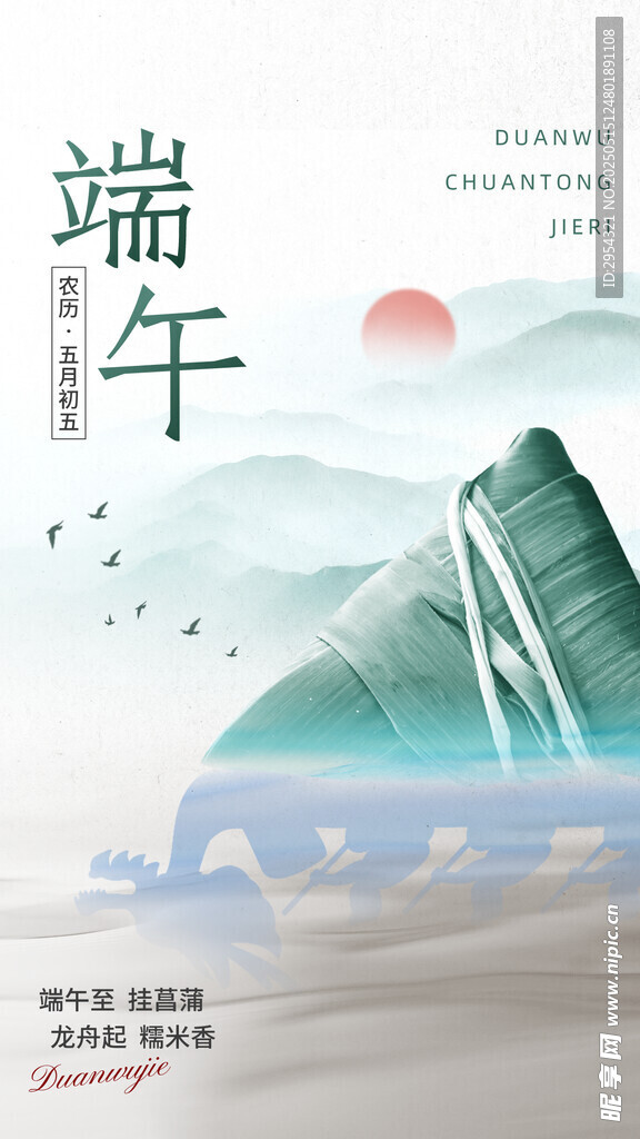 端午山水间的诗意景象