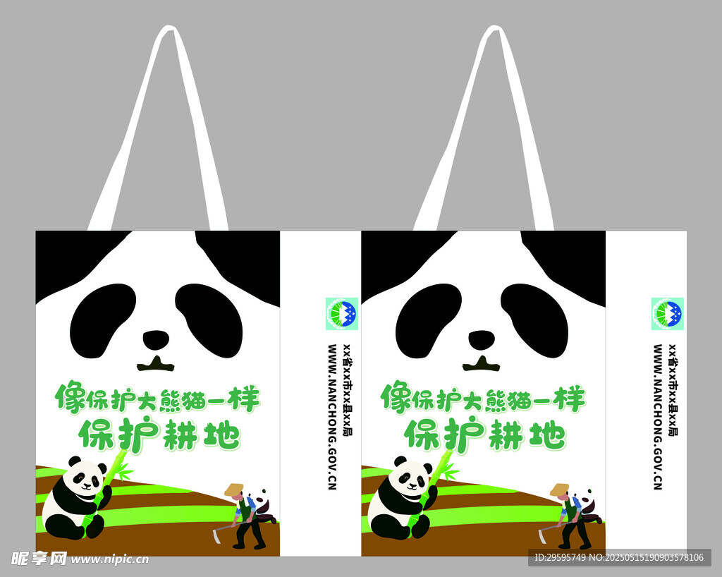 保护耕地熊猫环保帆布袋设计图