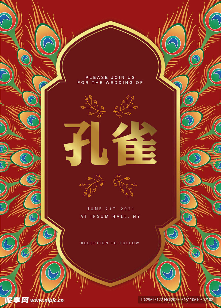 孔雀线稿色彩海报